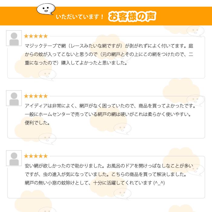 2枚入 簡単取り付け マジックテープ式 万能網戸 網戸 キット ネット 張替え 網戸張り替え 張り替え 網戸キット 防虫ネット 虫除け |  | 04