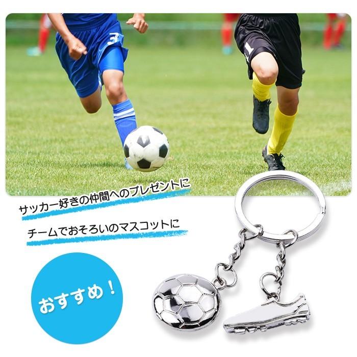 サッカー キーホルダー ボール スニーカー キーリング キーチェーン ギフト お祝い 記念 記念品 小物 雑貨 プレゼント |  | 01