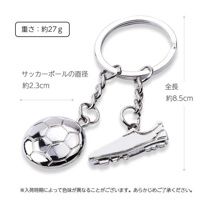 サッカー キーホルダー ボール スニーカー キーリング キーチェーン ギフト お祝い 記念 記念品 小物 雑貨 プレゼント |  | 03