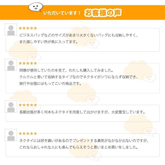 ネクタイケース ネクタイ収納 ケース 収納ケース スマート 耐久性 おしゃれ 便利 出張 旅行 トラベル ローラケース |  | 04