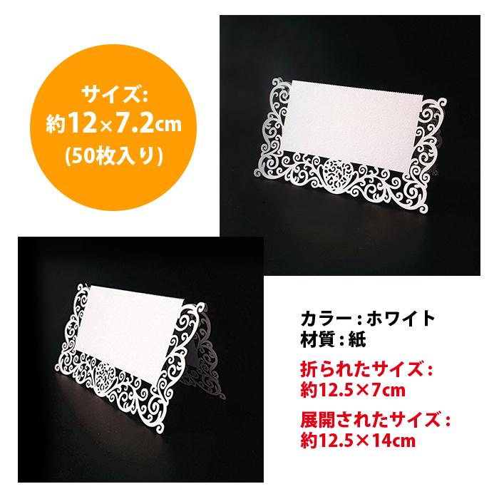 50枚入 結婚式 ウェディング メッセージ カード 席札 ネームプレート 名札 披露宴 席次表 手作り ブライダル 装飾 パーティー グッズ プラスアルファ 通販 Yahoo ショッピング