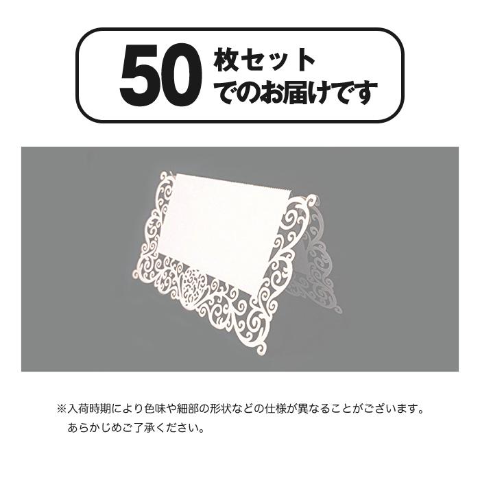 50枚入 結婚式 ウェディング メッセージ カード 席札 ネームプレート 名札 披露宴 席次表 手作り ブライダル 装飾 パーティー グッズ プラスアルファ 通販 Yahoo ショッピング