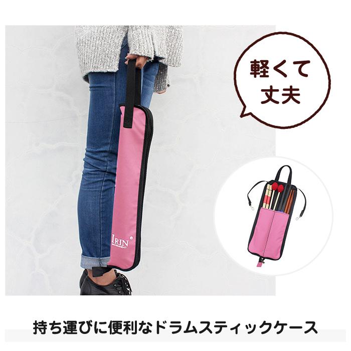 ドラムスティックバッグ ケース ホルダー ライブ スタジオ 予備 スティック 収納 |  | 01