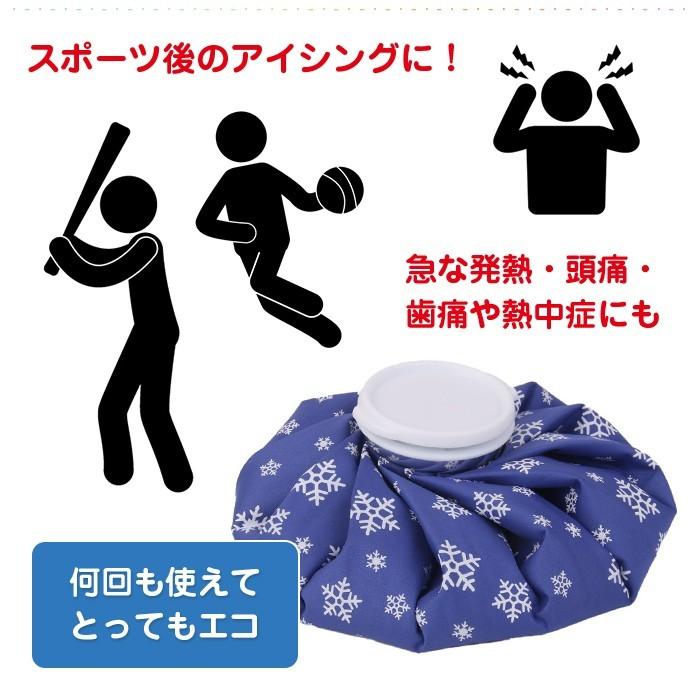 アイスバッグ アイシングバッグ コールドパック 氷嚢 氷のう スポーツ クールダウン 冷却 熱冷まし 応急措置 冷却グッズ 発熱 熱帯夜 雪の結晶 柄 水玉 |  | 01