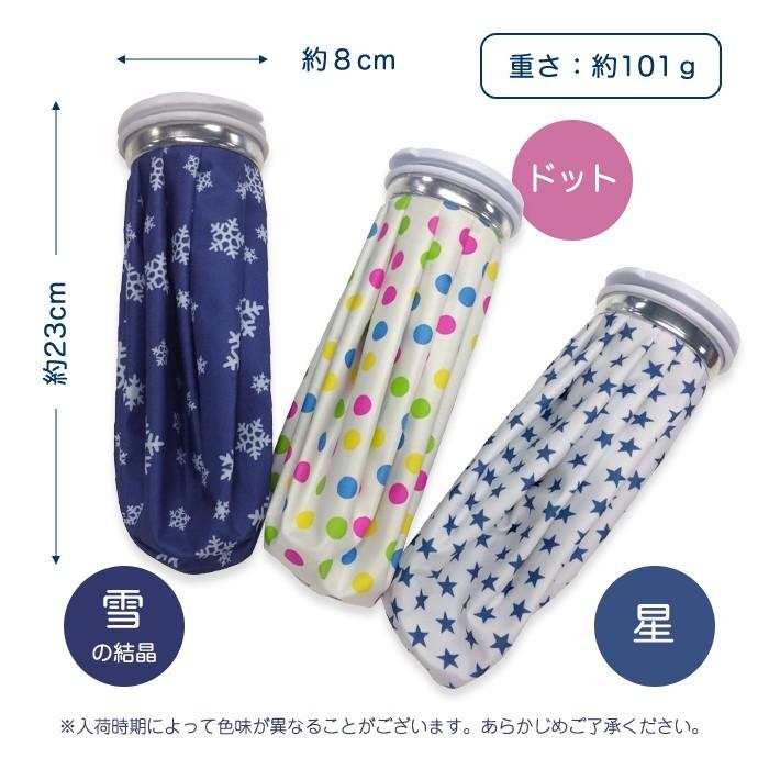 アイスバッグ アイシングバッグ コールドパック 氷嚢 氷のう スポーツ クールダウン 冷却 熱冷まし 応急措置 冷却グッズ 発熱 熱帯夜 雪の結晶 柄 水玉 |  | 04