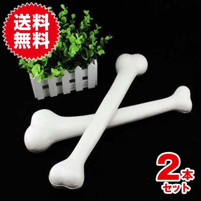 原始人の骨 2本セット ハロウィン コスプレ パーティー イベント 余興 小物 おもしろグッズ | 