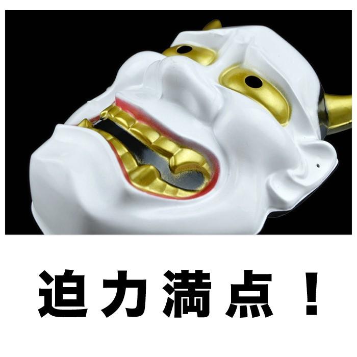 般若 お面 怖い 白 コスチューム用 小物 ハロウィン イベント 仮装 コスプレ 縁日 子ども会 子供会 夏祭り お祭り パーティー 飾り デコレーション |  | 01