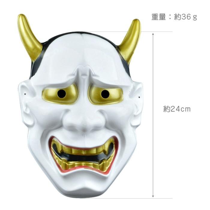 般若 お面 怖い 白 コスチューム用 小物 ハロウィン イベント 仮装 コスプレ 縁日 子ども会 子供会 夏祭り お祭り パーティー 飾り デコレーション |  | 03