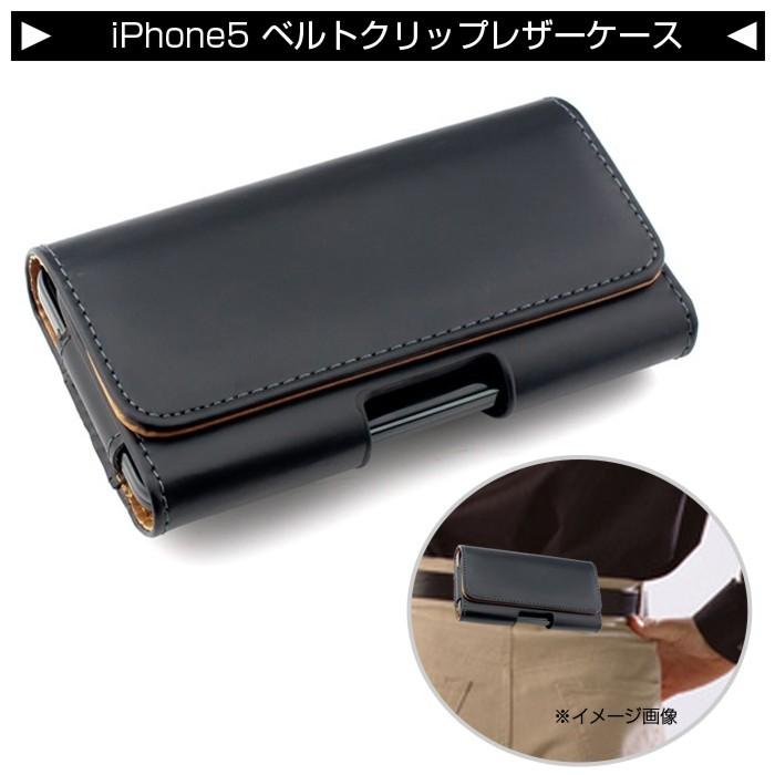 iPhone5 スマホ ベルトケース ベルトクリップ レザーケース カバーケース ホルダー ベルトポーチ iPhoneケース |  | 01