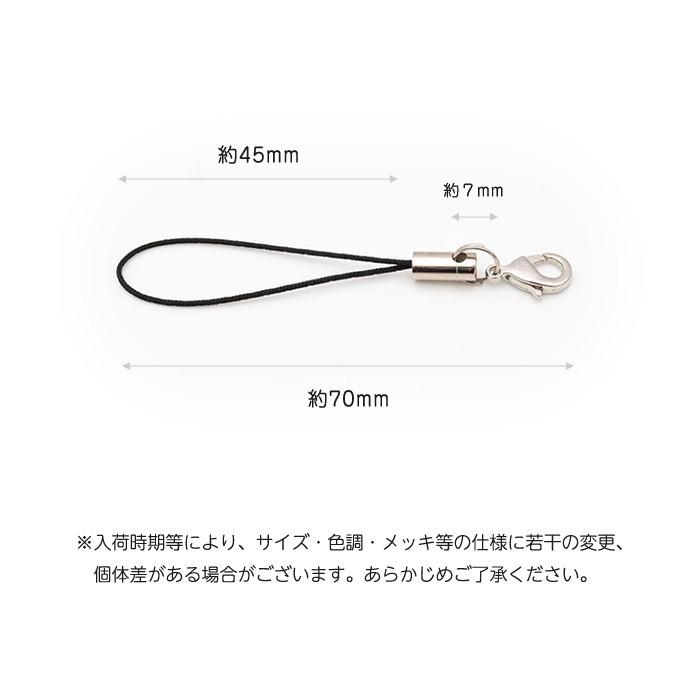 丸カン シルバー ストラップ キーホルダー パーツ カニカン 付き 銀 黒紐 クラフト 部品 素材 手芸用 |  | 05