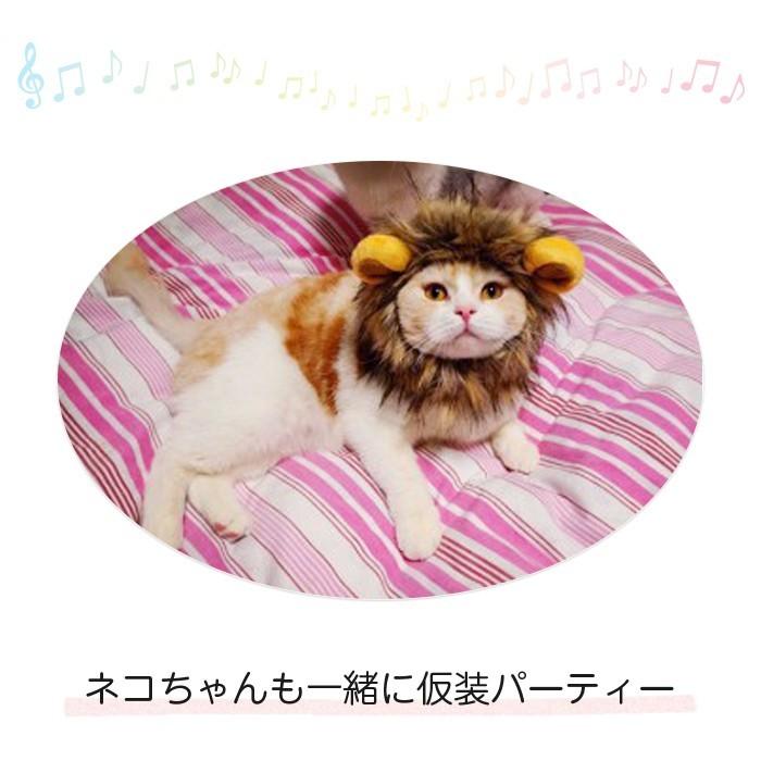 ペット用 ライオンキャップ タテガミ ハロウィン コスプレ 猫 ネコ 
