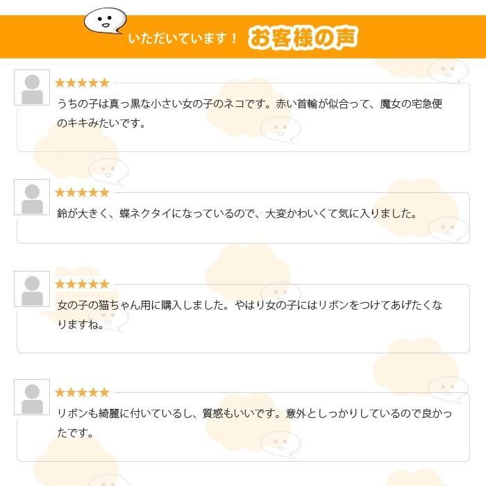 バックル式 アジャスター付 子猫 首輪 リボン 鈴 鈴付 猫用 子犬 フェレットにも ペットグッズ ネックストラップ |  | 09