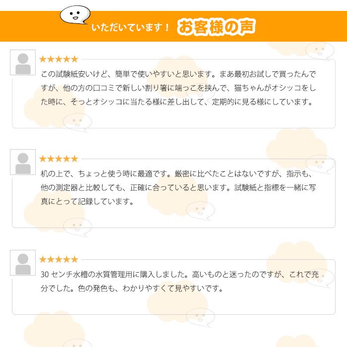 80枚入 pH試験紙 リトマス 試験紙 検査 宿題 自由研究 低価格 夏休み 理科 実験 ブック スティック タイプ |  | 04