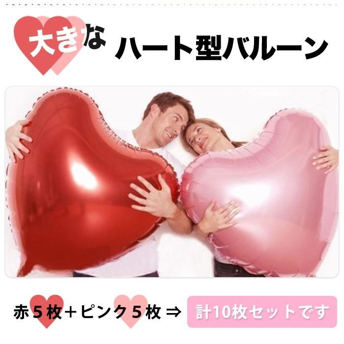 10枚セット 75cm 特大 ハート型 風船 バルーン フィルムバルーン ハート 赤 ピンク アルミ メタリック フォイル |  | 01