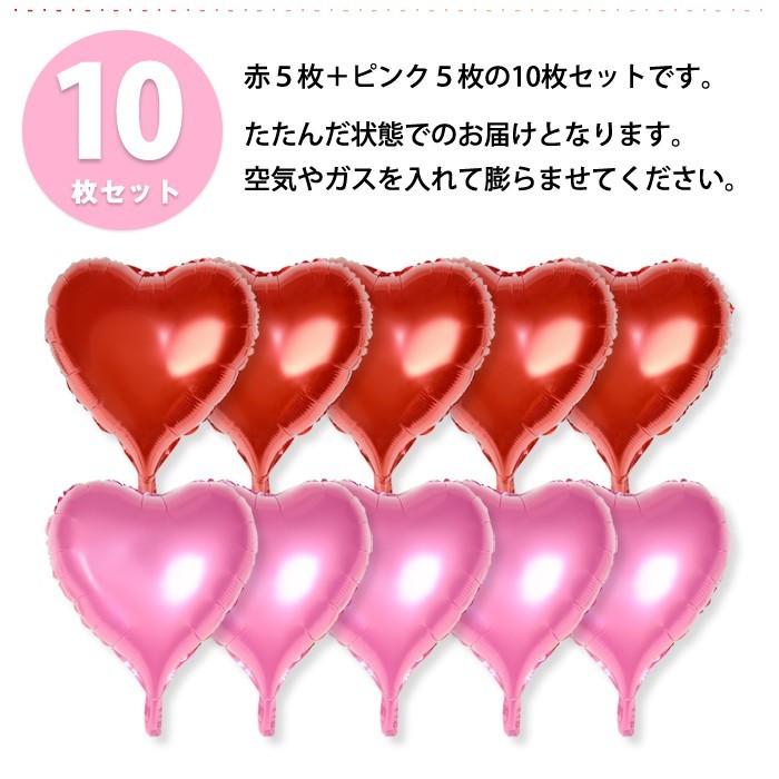 10枚セット 75cm 特大 ハート型 風船 バルーン フィルムバルーン ハート 赤 ピンク アルミ メタリック フォイル |  | 05