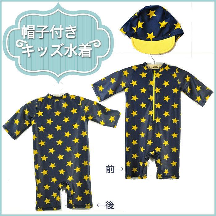 帽子付き 2点セット キッズ水着 子供水着 子供 ラッシュガード プール 海 水浴び 90 100 サイズ |  | 01