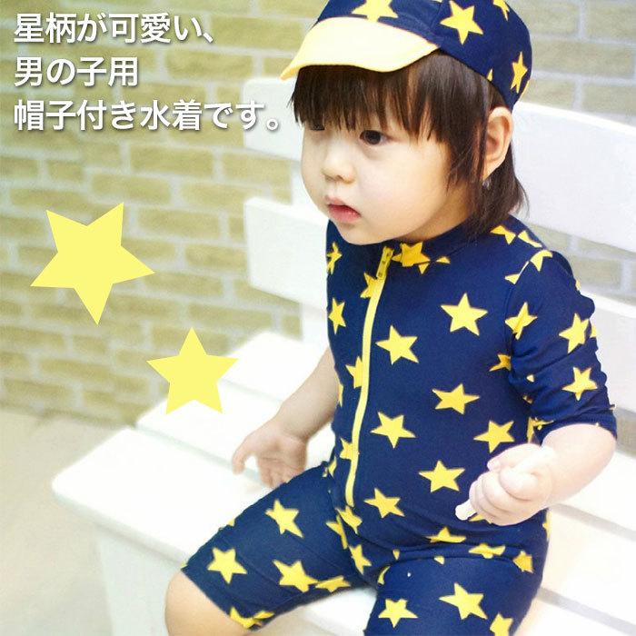 帽子付き 2点セット キッズ水着 子供水着 子供 ラッシュガード プール 海 水浴び 90 100 サイズ |  | 02