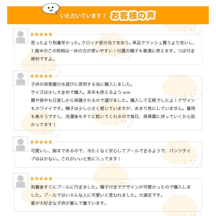 帽子付き 2点セット キッズ水着 子供水着 子供 ラッシュガード プール 海 水浴び 90 100 サイズ |  | 04