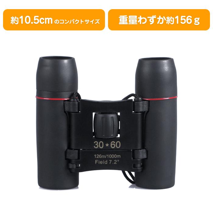 軽量 コンパクト 小型 双眼鏡 30倍 60倍 オペラグラス スポーツ コンサート ライブ バード ウオッチング 登山 |  | 02