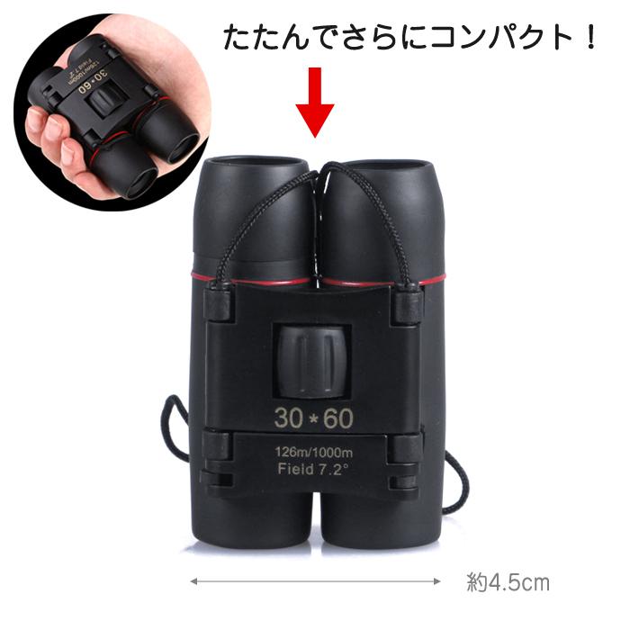 軽量 コンパクト 小型 双眼鏡 30倍 60倍 オペラグラス スポーツ コンサート ライブ バード ウオッチング 登山 |  | 03