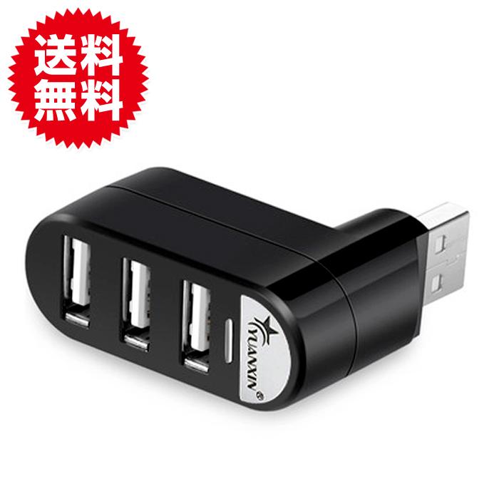 USB ハブ 3ポート 回転式 縦付可能 USB 2.0 最高 転送 速度 パソコン PC 周辺機器 USBハブ コンパクト 便利 | 