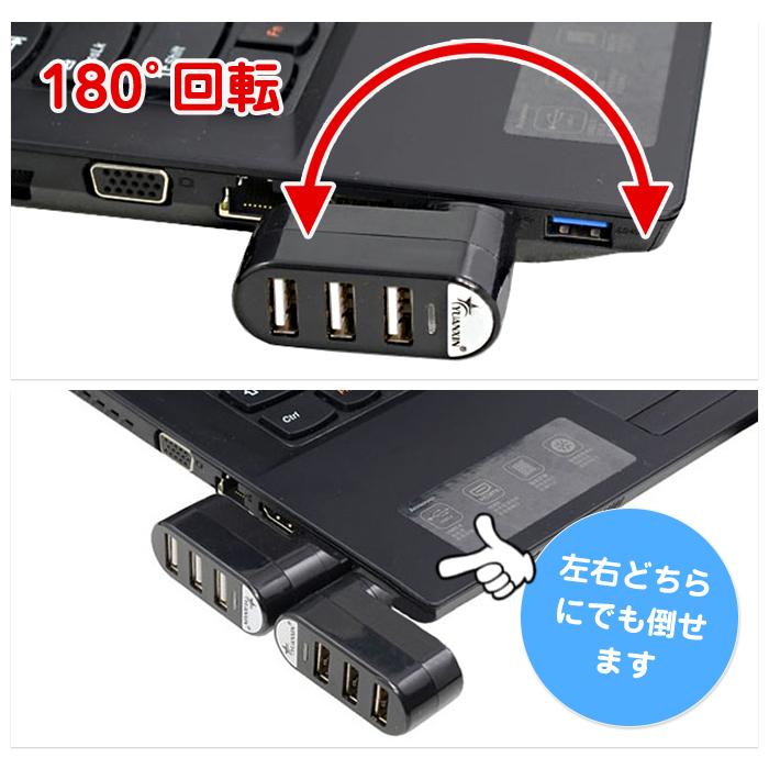 USB ハブ 3ポート 回転式 縦付可能 USB 2.0 最高 転送 速度 パソコン PC 周辺機器 USBハブ コンパクト 便利 |  | 02