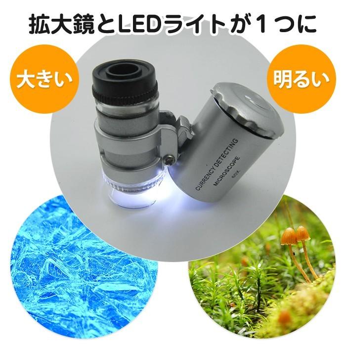 60倍 小型 マイクロスコープ 顕微鏡 LED ライト 紫外線ライト 搭載 ルーペ 拡大鏡 虫眼鏡 コンパクト |  | 01