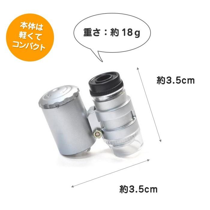 60倍 小型 マイクロスコープ 顕微鏡 LED ライト 紫外線ライト 搭載 ルーペ 拡大鏡 虫眼鏡 コンパクト |  | 02