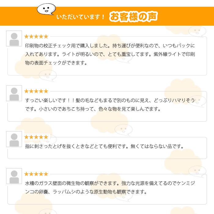 60倍 小型 マイクロスコープ 顕微鏡 LED ライト 紫外線ライト 搭載 ルーペ 拡大鏡 虫眼鏡 コンパクト |  | 04