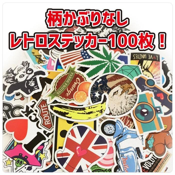 ステッカー 100枚セット 柄かぶりなし レトロステッカー アンティーク 防水 ビニール製 アメリカ雑貨 デカール シール おしゃれ |  | 01