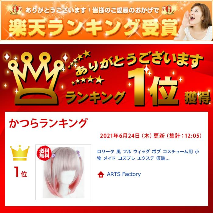 ロリータ 風 フル ウィッグ ボブ コスチューム用 小物 メイド コスプレ エクステ 仮装 ハロウィン パーティー |  | 05