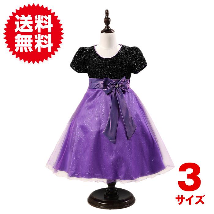 子供 フォーマル リボン ドレス ワンピース 100 4歳 5歳 結婚式 ピアノ 発表会 七五三 パーティー プリンセス キッズ 女の子 プラスアルファ 通販 Yahoo ショッピング