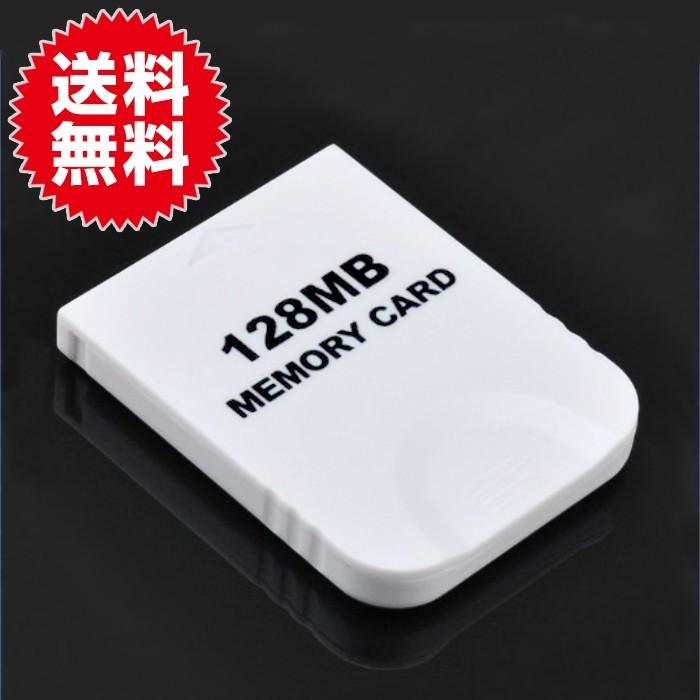 大容量 データ保存 メモリーカード 128MB Wii ゲームキューブ 対応 2043ブロック | 