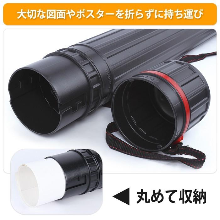 肩掛けストラップ付 図面 製図 アジャスターケース ポスターケース A1 B1 A0 収納可能 伸縮 キャップロック式 丸筒型 |  | 01