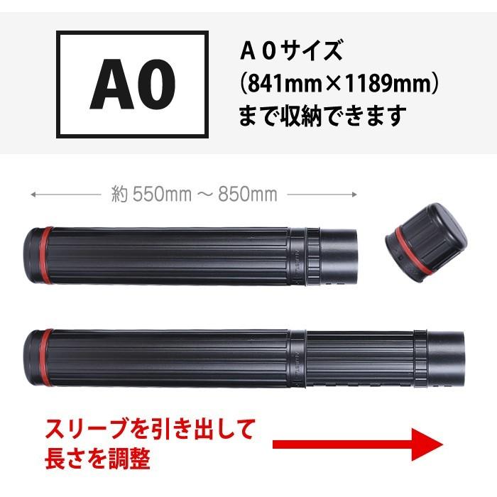 肩掛けストラップ付 図面 製図 アジャスターケース ポスターケース A1 B1 A0 収納可能 伸縮 キャップロック式 丸筒型 |  | 02