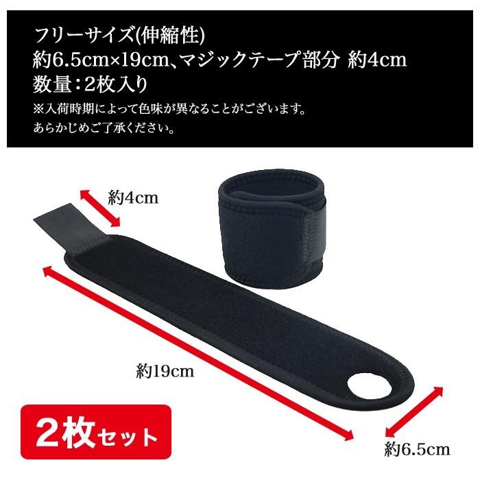 2枚入 手首 サポーター 固定 リストガード スポーツ 野球 テニス バレーボール ゴルフ 手首の固定 対策 予防 リストラップ |  | 01
