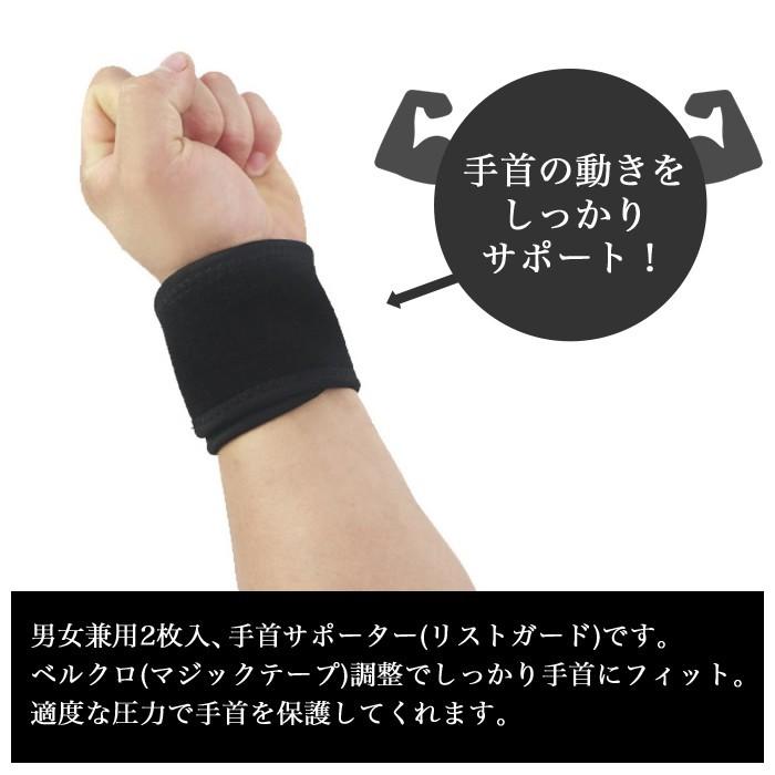 2枚入 手首 サポーター 固定 リストガード スポーツ 野球 テニス バレーボール ゴルフ 手首の固定 対策 予防 リストラップ |  | 02