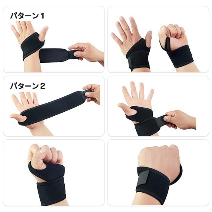 2枚入 手首 サポーター 固定 リストガード スポーツ 野球 テニス バレーボール ゴルフ 手首の固定 対策 予防 リストラップ |  | 04