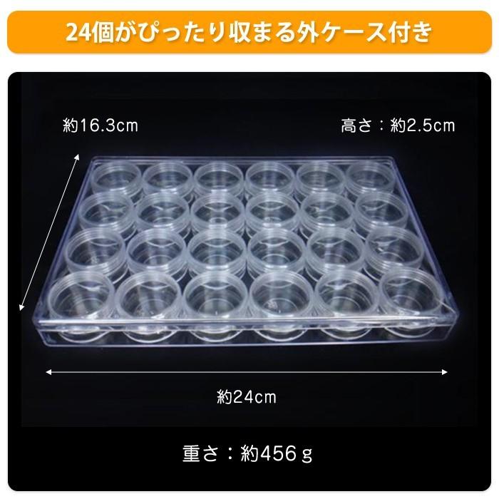 外ケース付き 24個入り ビーズ 収納ケース 小分け キャップ付き 丸ケース 手芸 小物入れ 部品 保管 アクセサリー パーツ |  | 02