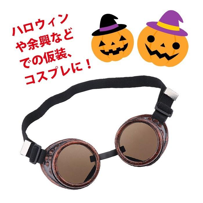 クラシック サイバー ゴーグル スチームパンク風 ゴシック ロック コスプレ 丸メガネ サングラス ハロウィン 仮装 小物 |  | 02