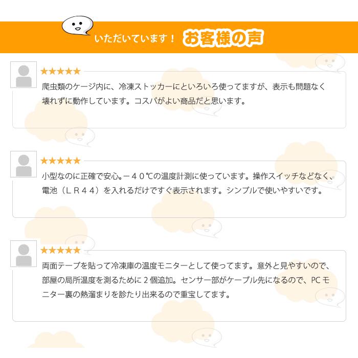 小型 デジタル 温度計 -20℃〜+110℃対応 外部センサー 簡単 便利 電子工作 冷蔵庫 冷凍庫 室温 水槽 1m |  | 05