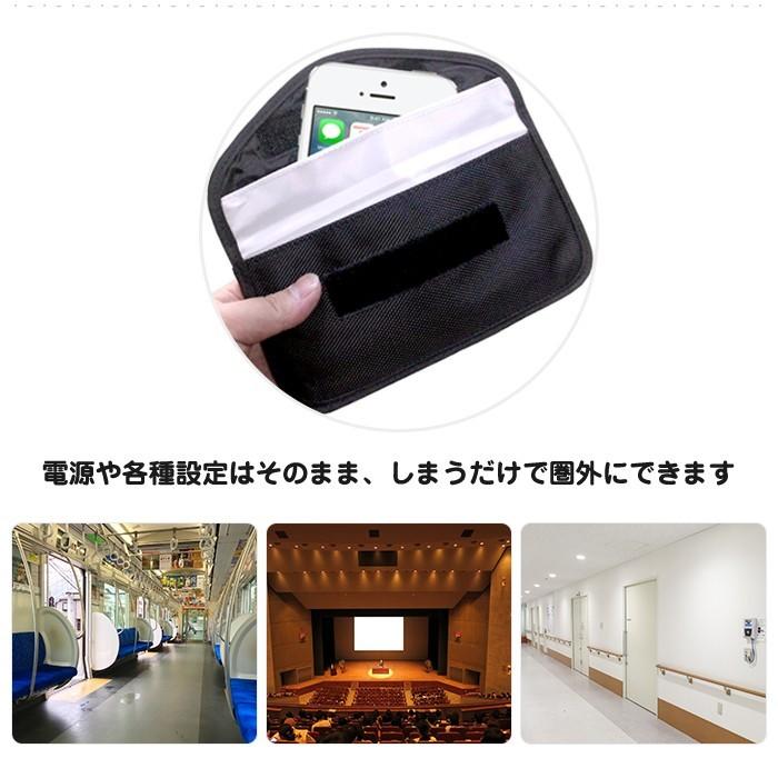 入れるだけ 簡単使用 スマホ 電波 完全遮断 携帯 圏外 ポーチ カバー ケース マジックテープ 公共施設 病院 |  | 01