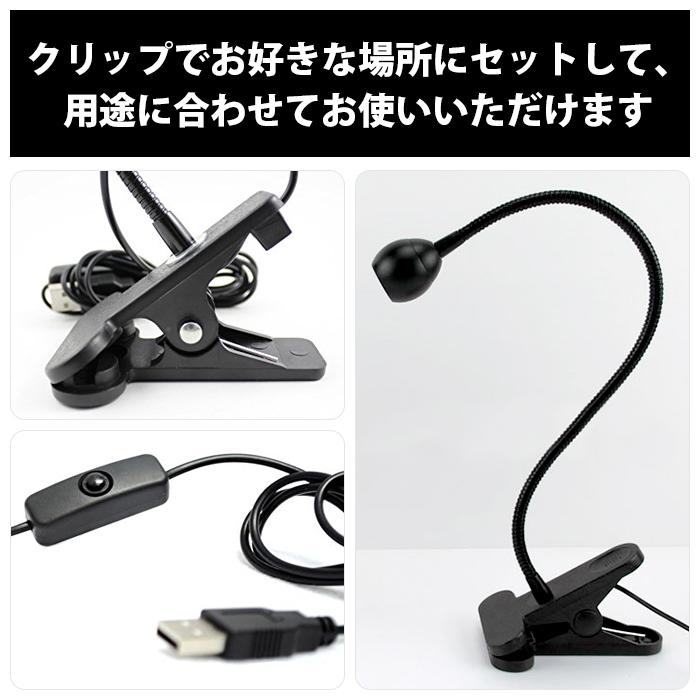 フレキシブルアーム クリップタイプ USB LEDライト 超高輝度 1灯 夜間作業 スポットライト 勉強 インテリア 作業机 作業台 |  | 01