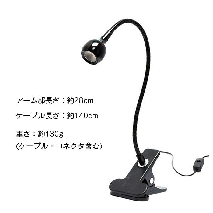 フレキシブルアーム クリップタイプ USB LEDライト 超高輝度 1灯 夜間作業 スポットライト 勉強 インテリア 作業机 作業台 |  | 02