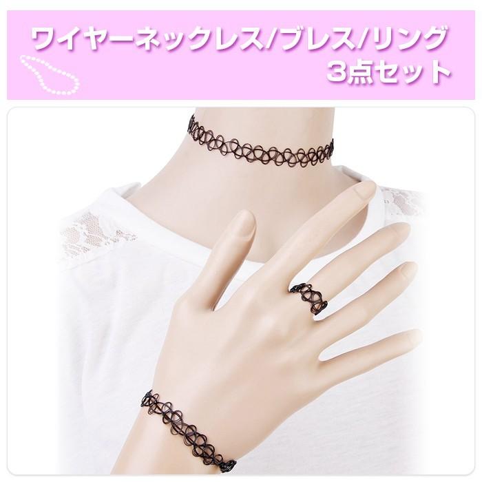 3点セット タトゥー風 ワイヤー ネックレス リング ブレスレット ハロウィン コスプレ 仮装 パーティー 刺青風 チョーカー |  | 01