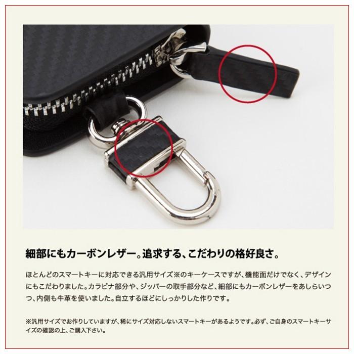 カーボンレザー スマートキーケース メンズ キーホルダー キーリング 車 カギ インテリジェント キーケース スマートキー キーカバー 革 |  | 05