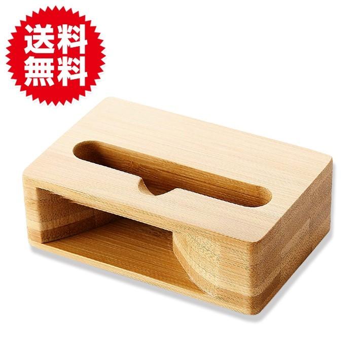 置くだけ 電源不要 木製 竹 スマホ スタンド スマホスピーカー スマートフォン スピーカー シンプル おしゃれ iPhone | 