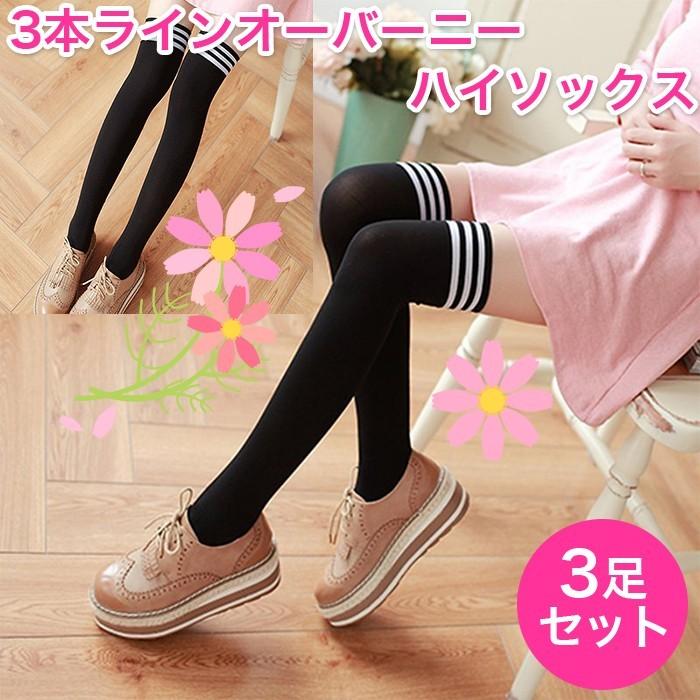 3足セット 3本ライン オーバーニー ニーハイ ストッキング ソックス レディース サイハイ 靴下 ハイソックス フリー 膝上 |  | 01