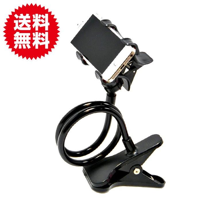 クリップ式 フレキシブル アームホルダー アームスタンド スマホ 卓上 ホルダー 携帯 角度 360度 自由自在 寝ながらスマホ | 