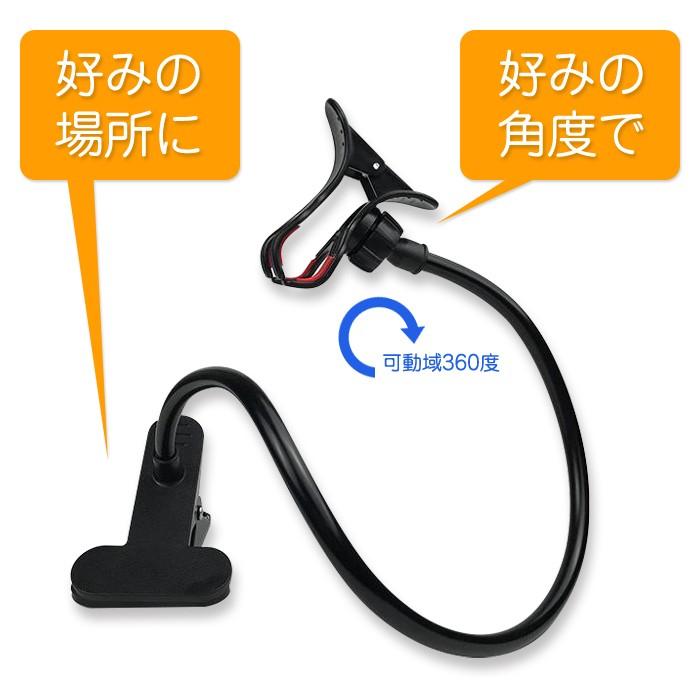 クリップ式 フレキシブル アームホルダー アームスタンド スマホ 卓上 ホルダー 携帯 角度 360度 自由自在 寝ながらスマホ |  | 03